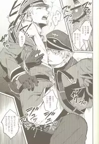 (C76) [Ikusei Toushi (Yumi Makiko)] Kimi Wa Doitsujin Taru Koto O Nozomu Ka - Willst du ein Deutscher sein (Axis Powers Hetalia)