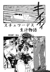 [RunRunRun PCH (Merubo Run)] RunRunRun 16