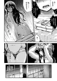[Anthology] Kisei sareta Bishoujo ga Midara ni Kawaru Vol.1 [Digital]