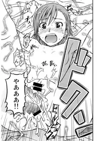 (C75) [Homunculus] Toaru H no Railgun (Toaru Kagaku no Railgun) [Chinese] [st.]