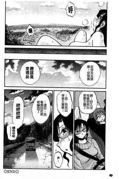 Tatoeba Haha ga Extra Kuro | 即使是母親 Extra 黒