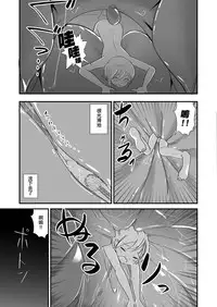 [ternotte (noneto)] Tainai Kankyouka no Mana [Chinese] [沒有漢化]