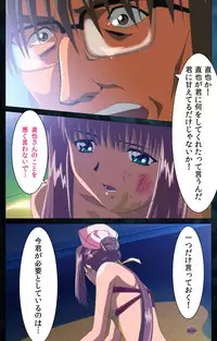 [Mink] [Full Color Seijin Han] Yakin Byoutou Karte.6 Complete Ban [Digital]