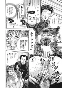 [Chikaishi Masashi] Rape Dai-Jiten (Dictionary of Rape)