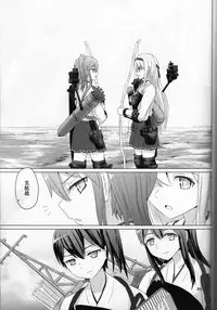 (C87) [ifpark.Com (ifpark)] Ikkousen to Gokousen no Kou (Kantai Collection -KanColle-) [Chinese] [百合镇守府药厂汉化]