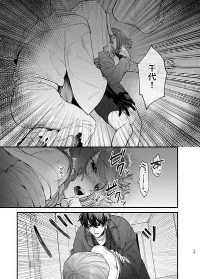 [Umenegi Daimyoujin (Umekoppe)]Saikyou Himokuzu haraiya Ren-kun ni Dakitsubusareru made