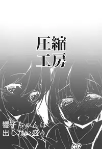 (Yuuenjaku 2) [Asshuku Koubou (Terazip)] Kyouko-chan wa Dashitai Zakari!! | Kyouko-chan is in heat and wants to cum!! (Touhou Project) [English] [Tabunne Scans]