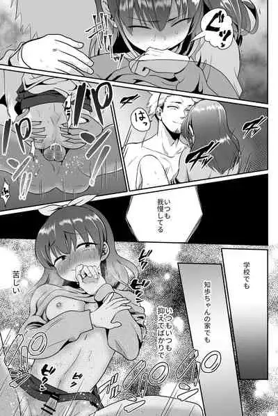 Kareshi Mochi MenHeal Joshi ni Koi o Shita Boku no Matsuro 2