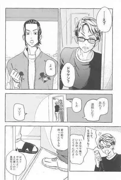 Otagaisama desu. - It's mutual.