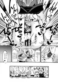 [Genki no Mizu no Wakutokoro (Various)] Rokudou Rekka (Shinrabanshou Choco)