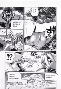 [MEE-KUN] Seigi no Mikata | Knight in Shining Armor