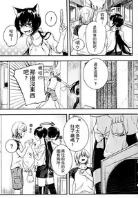 [Akai Yoru] Kitsunuko Service | 狐妖的報恩 [Chinese]