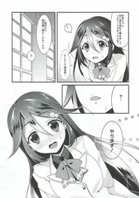 (COMIC1☆10) [hlz (Sanom)] Museigen no Sperm World (Musaigen no Phantom World)
