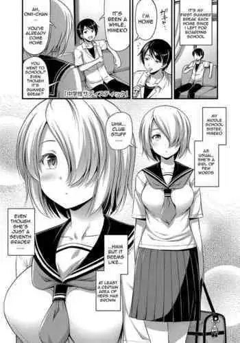 [Noise] Chuugakusei Sadistic (COMIC LO 2017-12) [Chinese] [哥哥射滿整個子宮的的滾燙精液漢化組] [Digital]