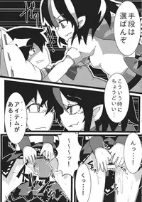 (C87) [Drill Kuchibashi, Sottile Nero (Various)] Taisetsu na Akachan no Oheya ga Dechatteruu Touhou Shikyuudatsu Goudoushi (Touhou Project)
