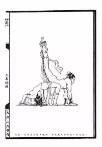 [MAIRENJIE]Sex-files of Chinese Swordsmen-nine true Penises | 狎客行-九真陰經