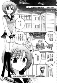 [Nakata Yumi] Okusama wa Seitokaichou | 老婆大人是學生會長 [Chinese]