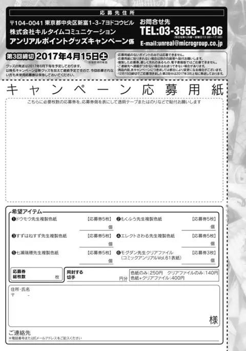 COMIC Unreal 2017-04 Vol. 66