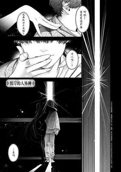 Meguriyo no Kemono
