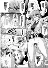 [Oohashi Takayuki] Akuma no Shitsumon [Chinese] [篆儀通文書坊漢化]