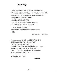 [Amadeus no Isan (Aoba Shou, Fujihara Shu)] I.P.A (Touhou Project) [Digital]