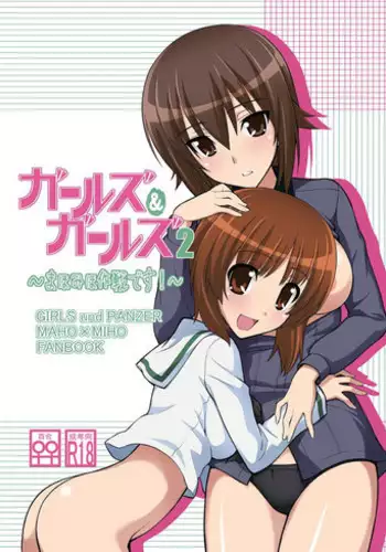 トラップ・バトルロワイヤル～女の子の誘惑を振り切れ!