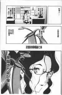 [Yamada Tahichi] Yuuyami no Joshi Kousei - School girls in the dusk | 夕闇的女子交性 [Chinese]