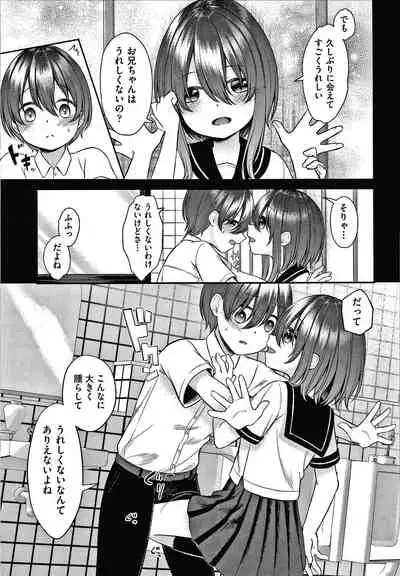 [Shimada Panda] Shojo no Kuse ni Namaiki da!