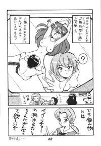 (C49) [RPG Company 2 (Aono Rokugou, Various)] Jiyuu Tamashii 2 -Free Spirits 2- (Neon Genesis Evangelion) [Digital]