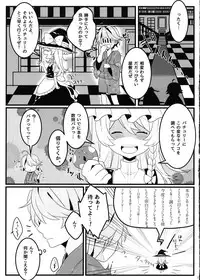 (Reitaisai 14) [Dai ③ no Shippo (ATM, Mosa)] Ecchi na Gensoukyou ~Sakuya to Ecchi na Jikan Hen~ (Touhou Project)