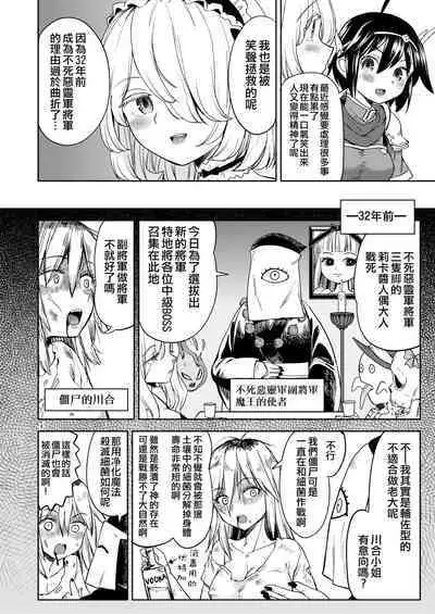 [Nedaore (Ayane)] Onna Yuusha ni Tensei Shitara Mazoku no Tsuma ga 5-nin mo Irurashii 1-5 | 魔族我老婆 [Chinese] [沒有漢化] [Digital]
