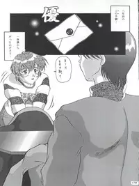 [Tsurikichi Doumei (Various)] Senaka-goshi ni Sentimental Graffiti (Various)