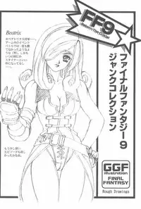 (C58) [Fuji Sangou Koubou (Fuji Sangou)] Game Giga Fantasy 3 (Final Fantasy IX)