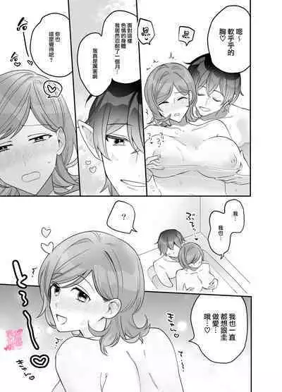 yua tyan ie no inkyubasu～ raburabu etti wo tannou sa se te kure ta inma karesi kun ha itten、 kaku re doM no watasi no honnou wo daimanzoku sa se te kure masi ta～｜结爱家的淫魔～让我享受到甜蜜情事的淫魔男友一转攻势、满足了我隐藏的抖M属性本能～