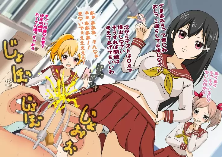 Kurasu no Joshi ni Shasei Kanri Sareru Gakkou!