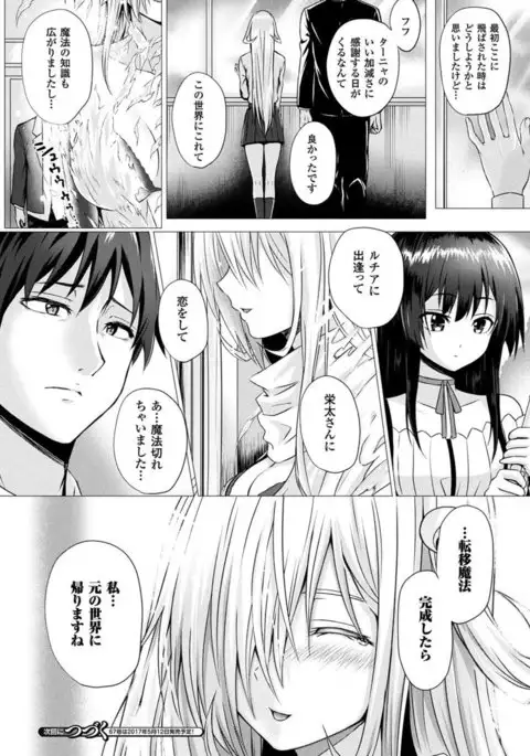 Isekai no Mahoutsukai Ch. 1-8 END