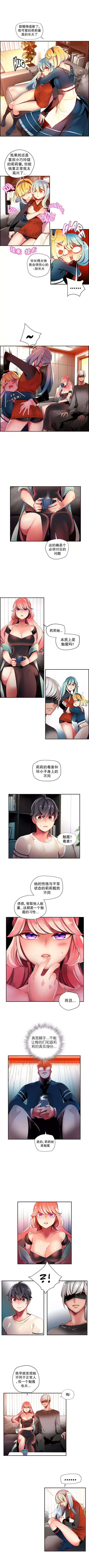 Lilith`s Cord | 莉莉丝的脐带 Ch.1-39
