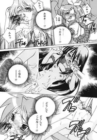 (C74) [Applesauce (Sada Ko-ji)] Erokunai Hanashi (Lucky Star)