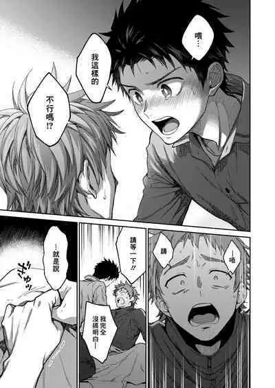 Sensei de asobou | 来玩老师吧