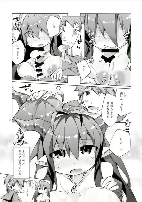 Kikuushi-sama e no Shinmitsudo ga MAX ni Narimashita!
