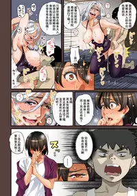 [Hana Hook] Zenin Shikkaku - Hahaoya no Mesubuta Sex Choukyou Kiroku ch.1-5 [Chinese] [含着个人汉化]