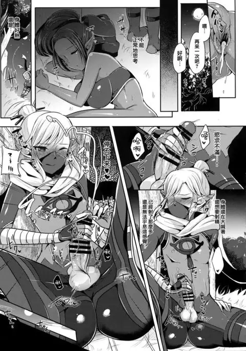 Yuuwaku no Akaitsuki to Futari no Himitsu