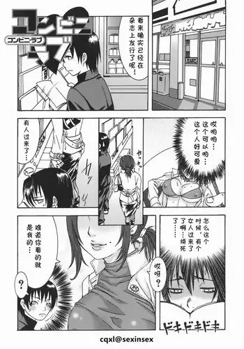 [ちば.ぢろう] ヨーコ先生のハフハフ集中講座 (いらっしゃいませ♥) [cqxl自己汉化]