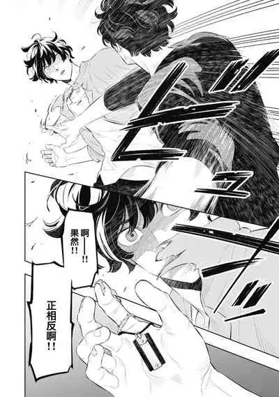 Smoky Nectar | 蜜与烟 Ch. 1-2