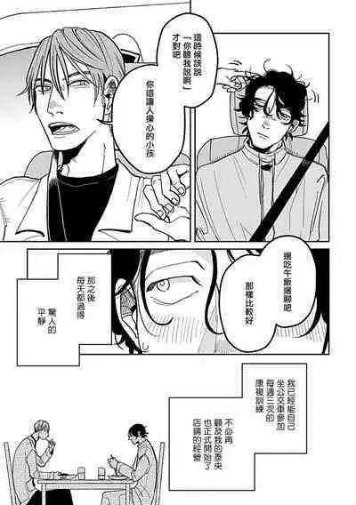 [Nola Obake] Yameru Toki mo, Sukoyakanaru Toki mo, | 无论疾病、还是健康 #4-6 + P站番外插图 + 番外合集1-7[Chinese] [Digital]