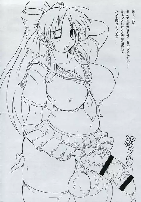 ちん娘とか
