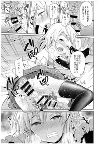 (COMITIA121) [Usamimi Syndrome (Erutasuku)] Oretachi no Seijo-sama ga Otokonoko na Wake nai daro!