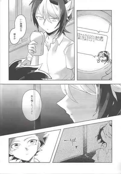 (Sennen Battle Phase 16) [EKITICA (sairi)] Yoru kitaru (Yu-Gi-Oh! ARC-V)