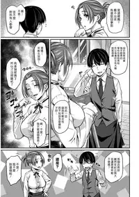 [212] Introduction | 入門 (COMIC Kairakuten BEAST 2017-02) [Chinese] [漢化組漢化組] [Digital]