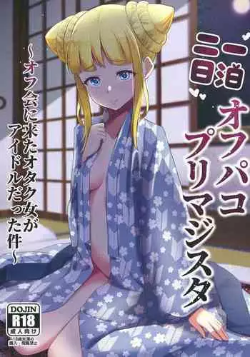 兄貴にはナイショだよ?